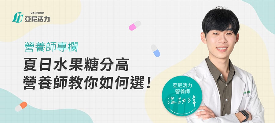 血糖高不能吃什麼水果