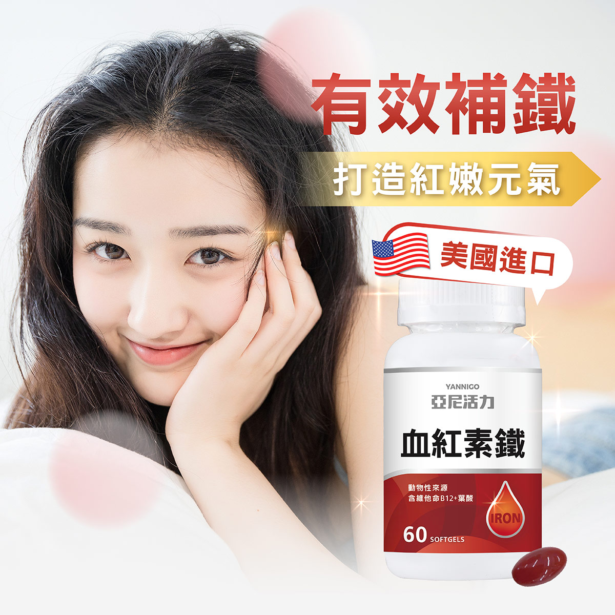 鐵劑推薦 鐵劑推薦