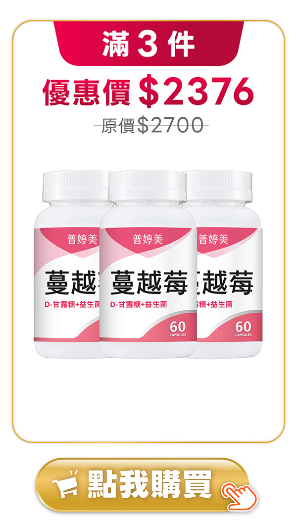 2026周年慶_蔓越莓3件