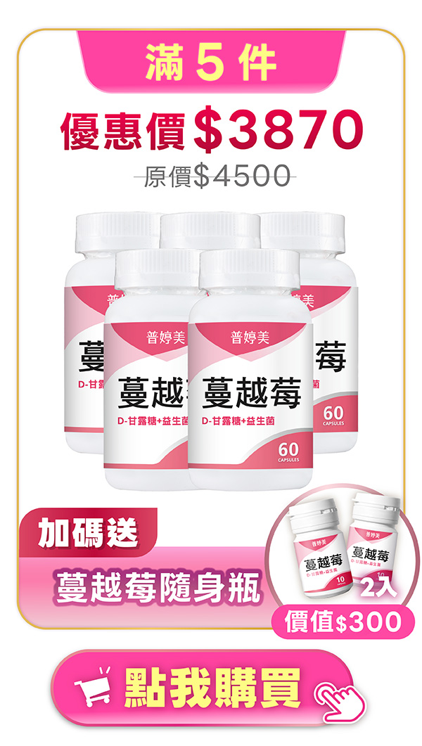 2026周年慶_蔓越莓5件