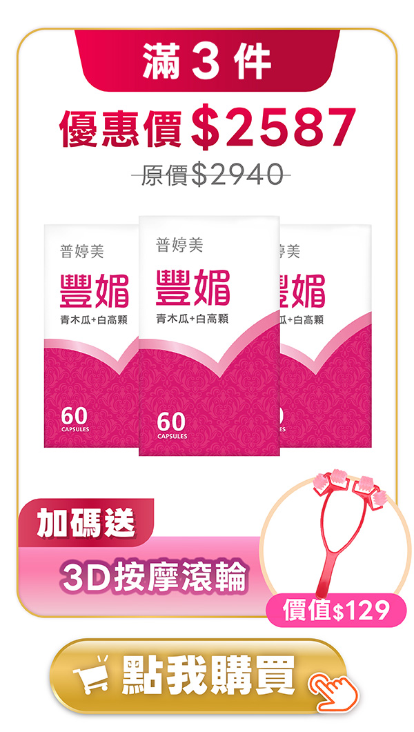 2026周年慶_豐媚3件