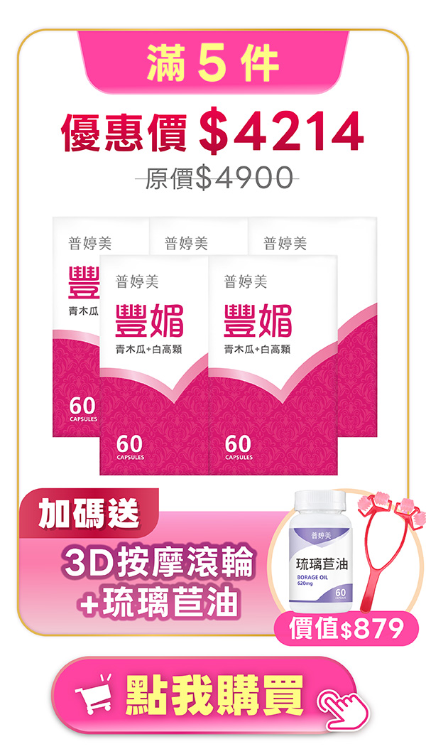 2026周年慶_豐媚5件