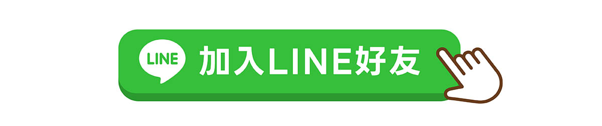 求子應援包加入LINE申請 求子應援包加入LINE申請