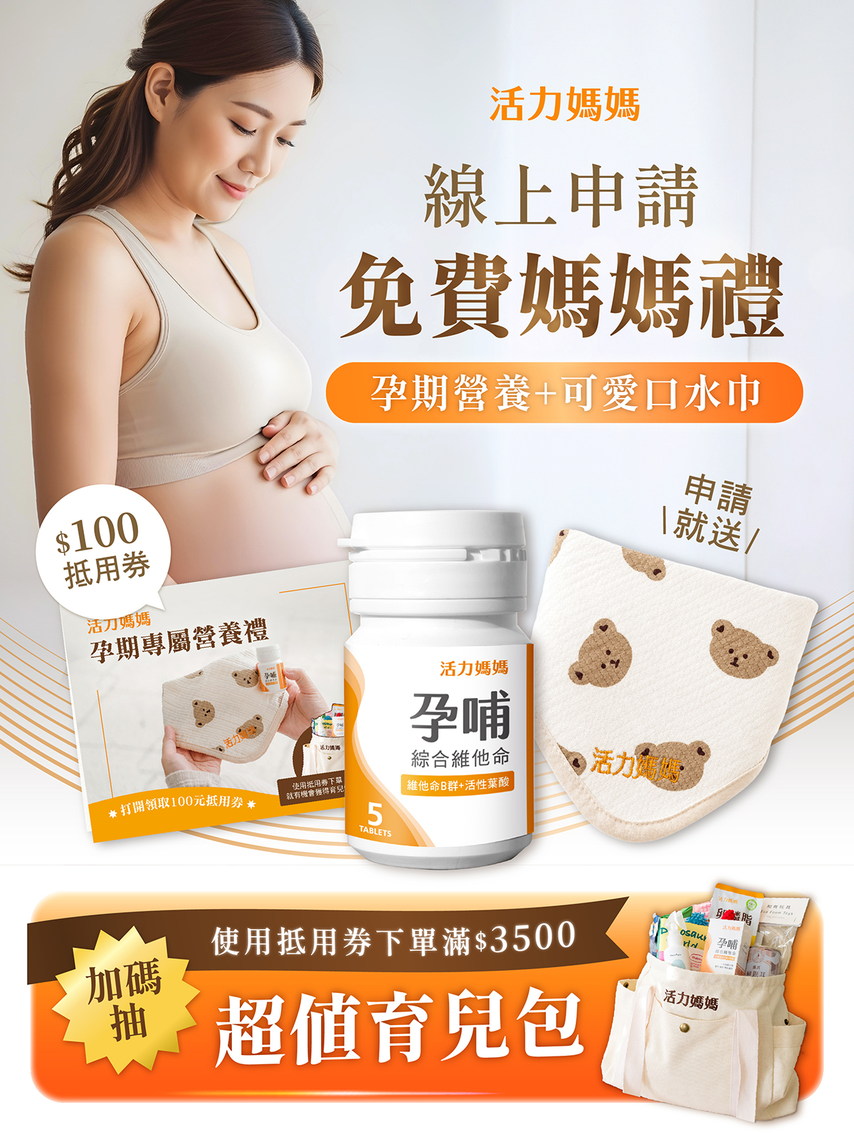 活力媽媽線上免費媽媽禮 活力媽媽線上免費媽媽禮