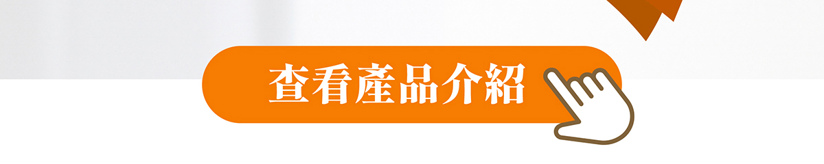 查看活力媽媽孕哺綜合維他命產品資訊 查看活力媽媽孕哺綜合維他命產品資訊