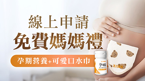 活力媽媽線上免費媽媽禮 活力媽媽線上免費媽媽禮