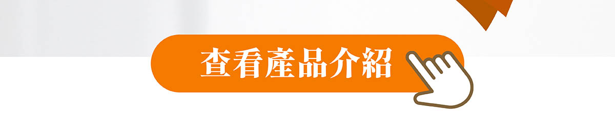 查看活力媽媽孕哺綜合維他命產品資訊 查看活力媽媽孕哺綜合維他命產品資訊