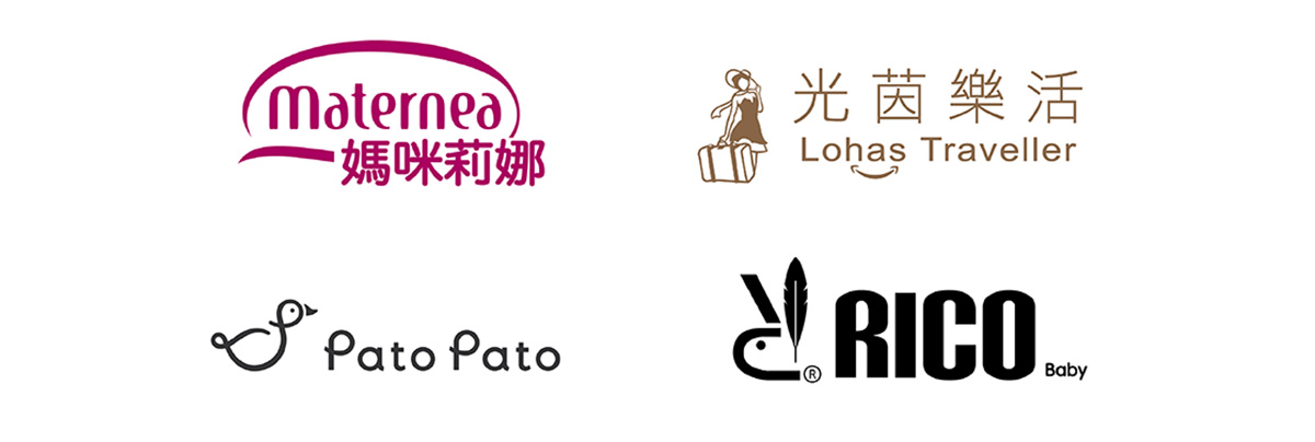 協力廠商：媽咪莉娜、光茵樂活、PatoPato、RICObaby