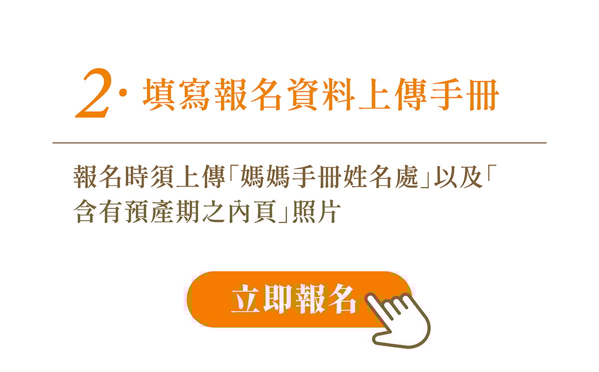 填寫報名資料上傳手冊 填寫報名資料上傳手冊