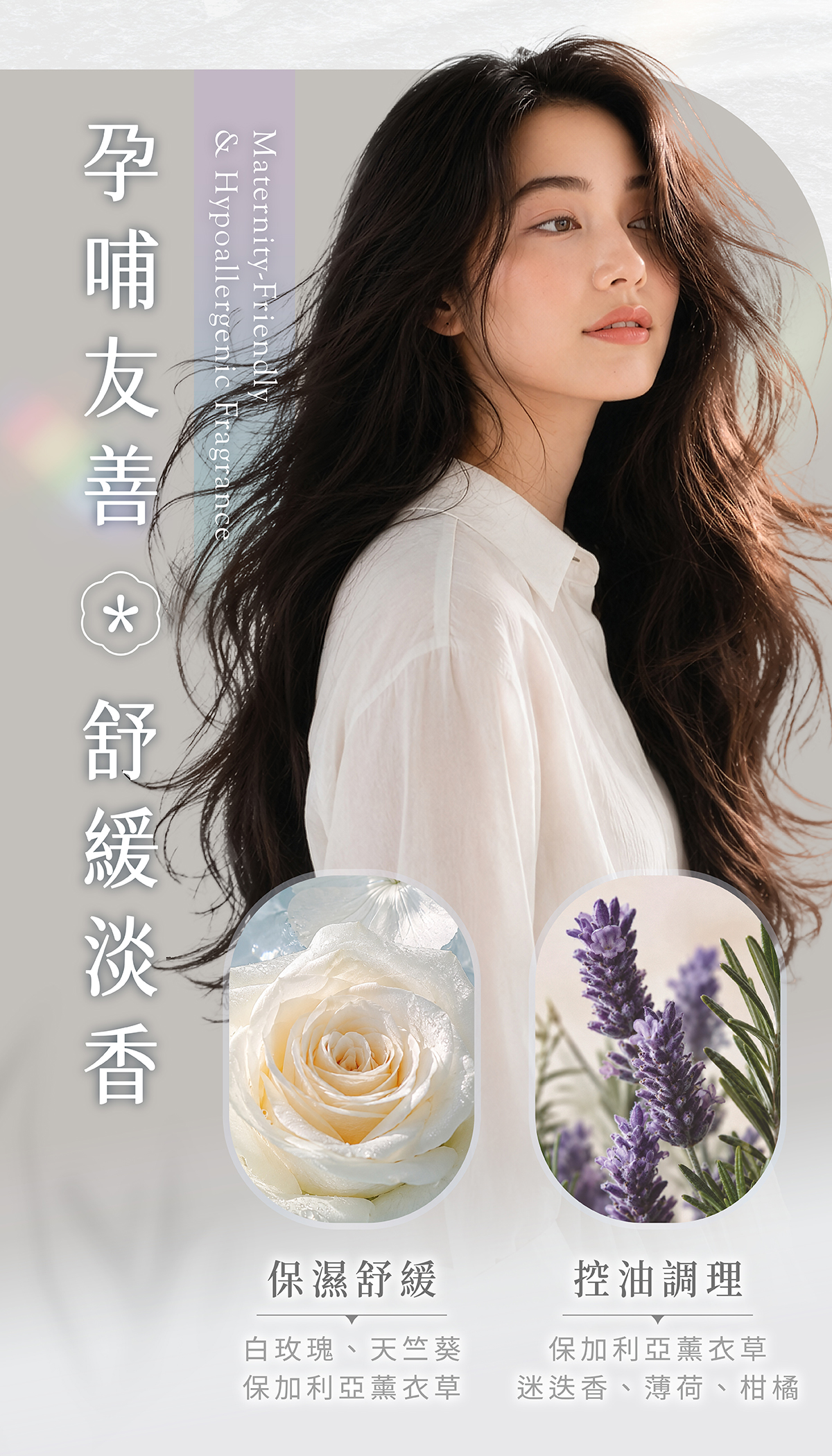 法倍多洗髮系列,孕哺友善溫柔淡香不刺鼻,散發優雅低調的魅力 法倍多洗髮系列,孕哺友善溫柔淡香不刺鼻,散發優雅低調的魅力
