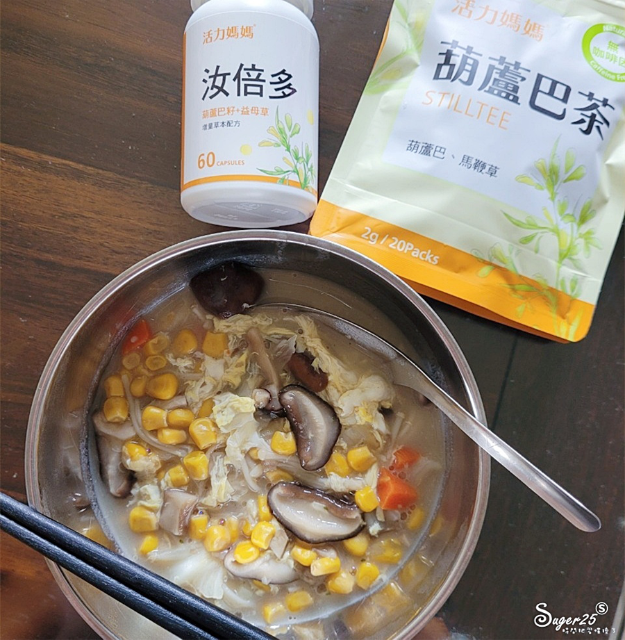 活力媽媽葫蘆巴茶,活力媽媽汝倍多,哺乳,餵奶