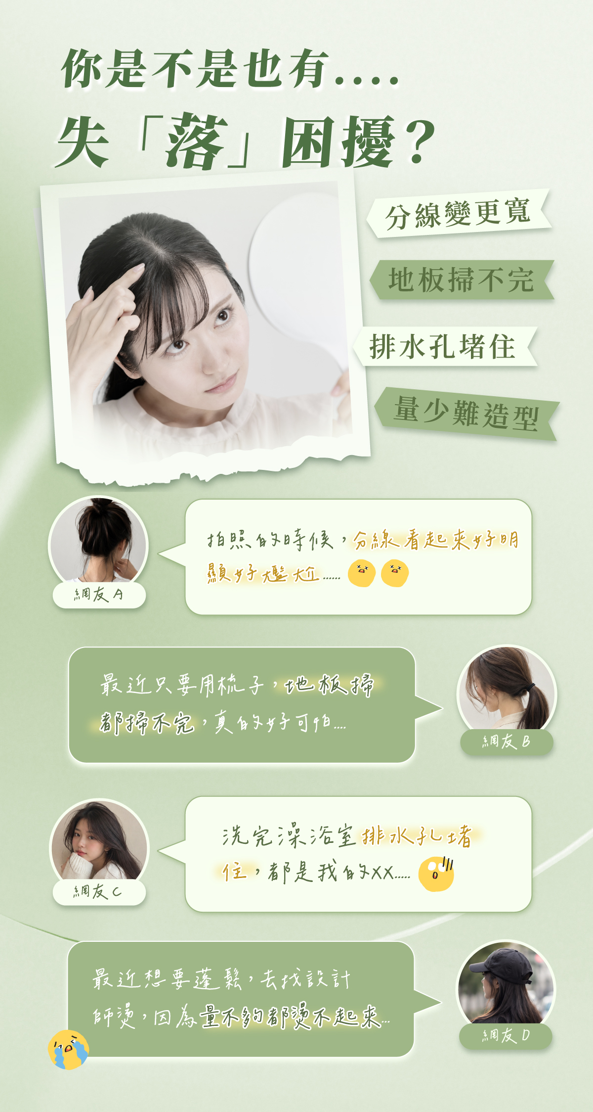 失落的困擾怎麼解?法倍多陪你一起填補困擾! 失落的困擾怎麼解?法倍多陪你一起填補困擾!