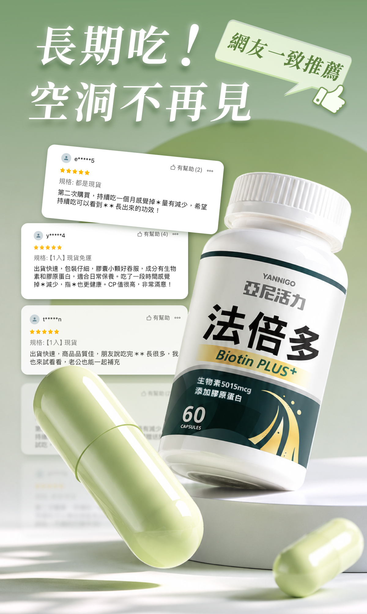 95%愛用者五星好評!綻放法倍多的量感自信 95%愛用者五星好評!綻放法倍多的量感自信