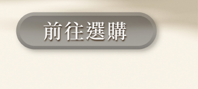 前往選購3