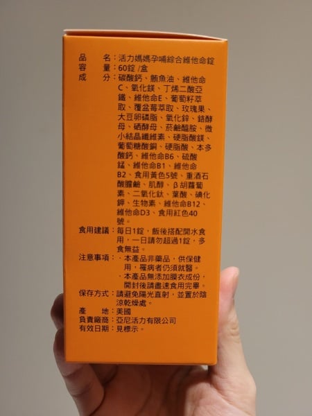 懷孕到哺乳的陪伴交給「活力媽媽孕哺綜合維他命」
