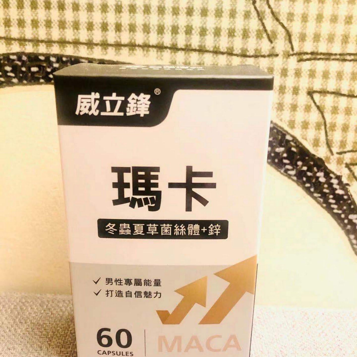 威立鋒瑪卡加鋅 冬蟲夏草菌絲體 男性保健食品 活力來源