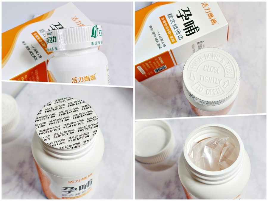 孕哺綜合維他命,防潮罐,孕期營養,孕期補充