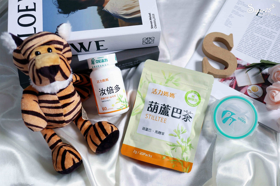 活力媽媽葫蘆巴茶,活力媽媽汝倍多,哺乳,餵奶