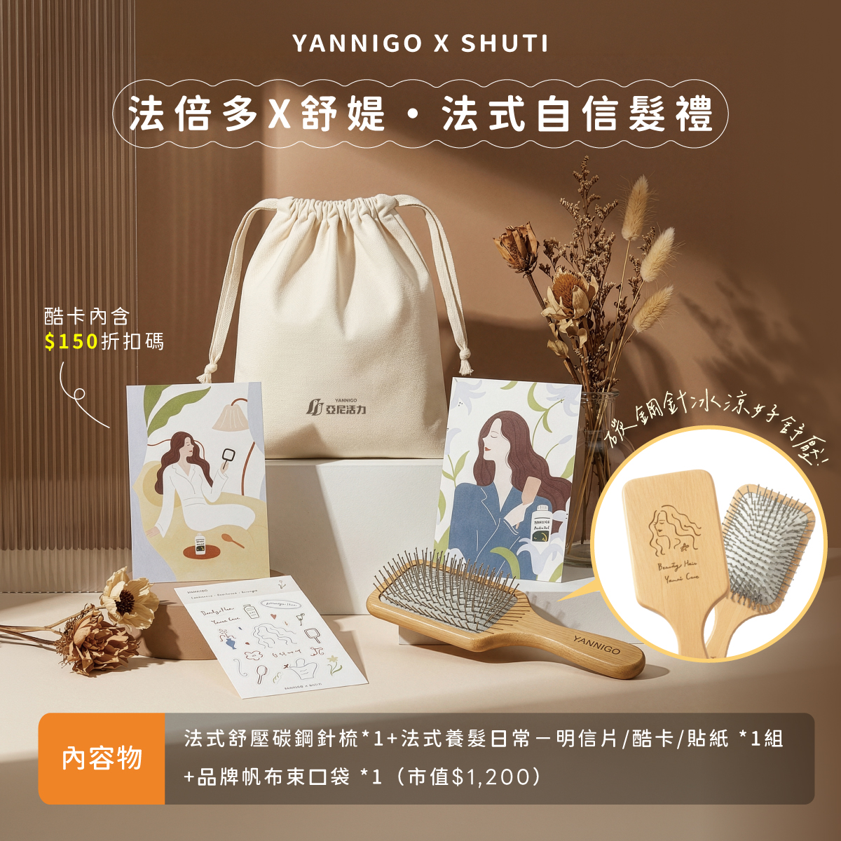 養髮必備！法倍多生物素 膠原蛋白，搭配法式頂級碳鋼針梳，頭皮舒壓了，才會跟著長！