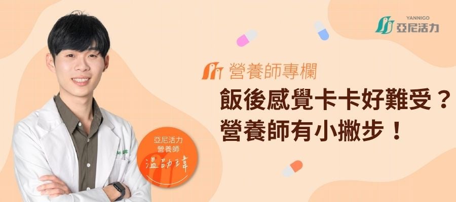 【營養師審定】孕婦脹氣ptt熱門討論：腸胃卡卡好難受？這些小撇步你一定想知道