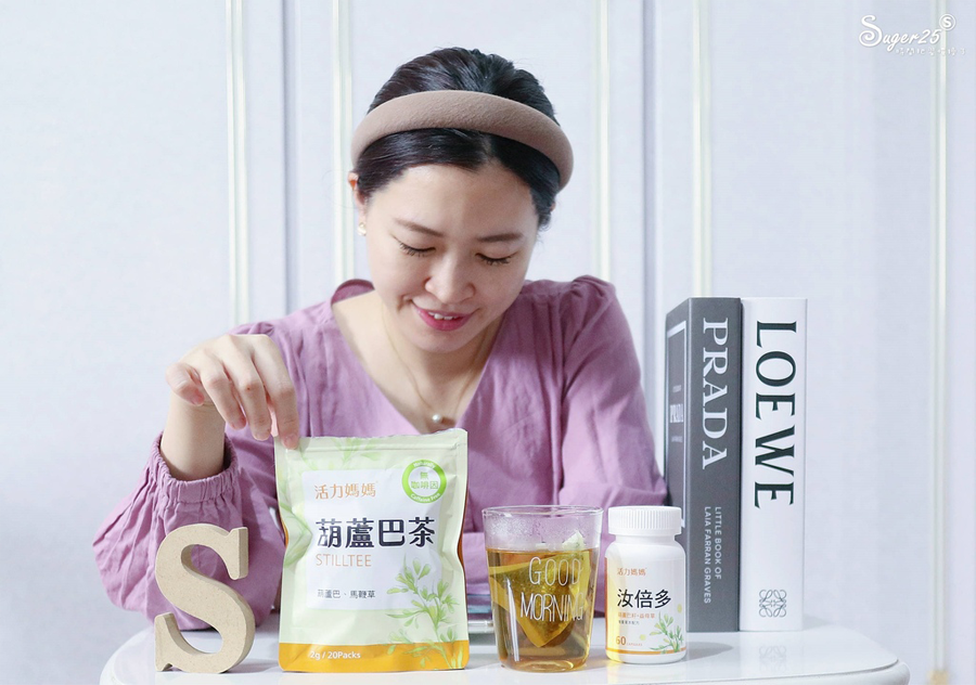 活力媽媽葫蘆巴茶,活力媽媽汝倍多,哺乳,餵奶