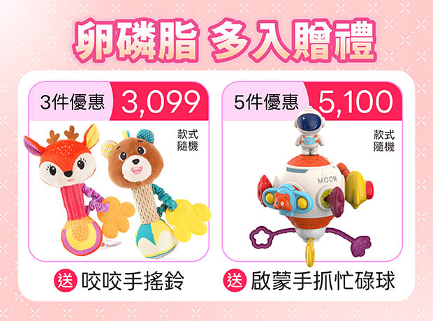 卵磷脂