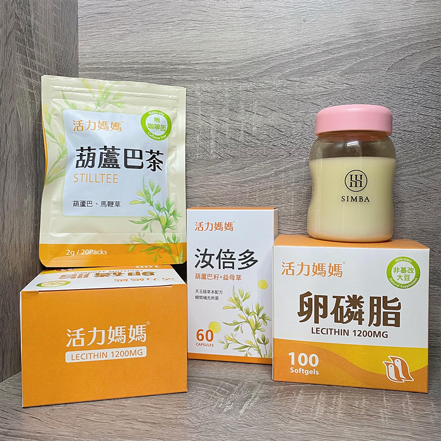 活力媽媽哺乳輕鬆組,卵磷脂,汝倍多,葫蘆巴茶