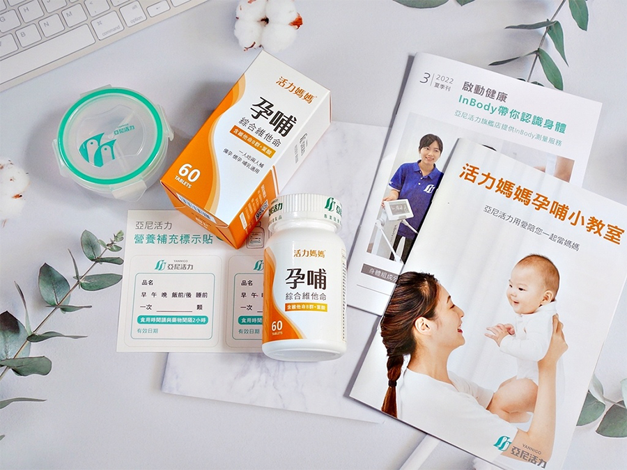 活力媽媽,孕哺綜合維他命,葉酸,DHA,鈣鎂鋅,孕期營養