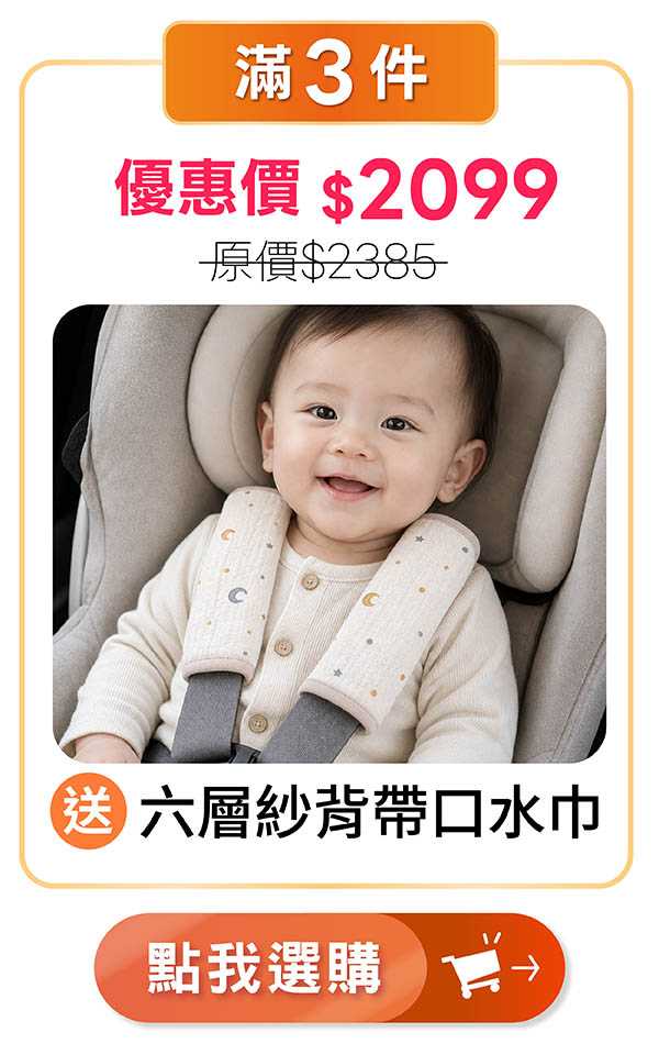 活力媽媽汝倍多3件 活力媽媽汝倍多3件