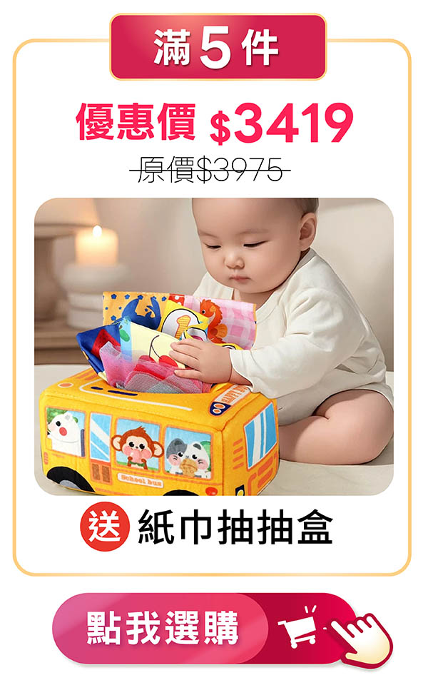 活力媽媽汝倍多5件 活力媽媽汝倍多5件