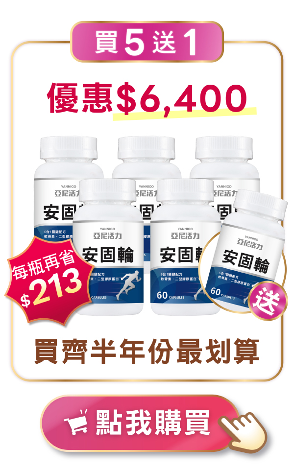 安固輪買五送1 安固輪買五送1