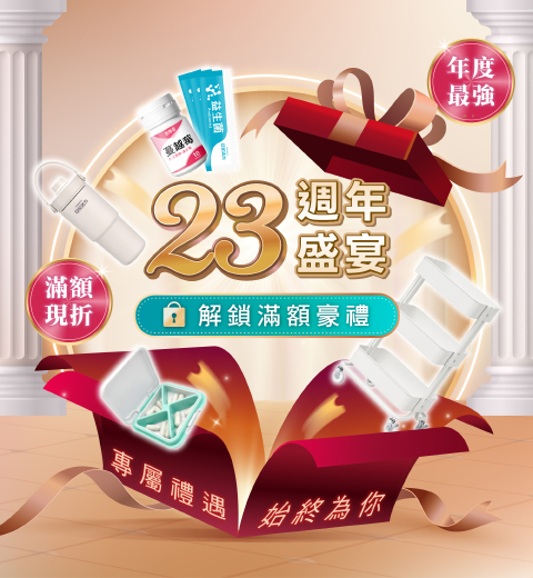 ✨7/1-8/11✨【23週年慶！年度最強✕滿額現折】