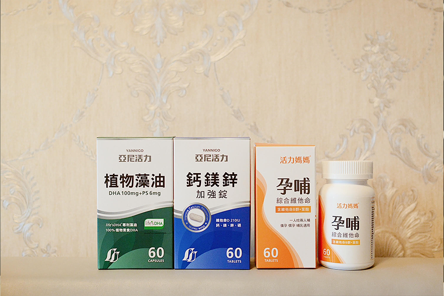 孕期營養聰明組,植物藻油,鈣鎂鋅,孕哺綜合維他命