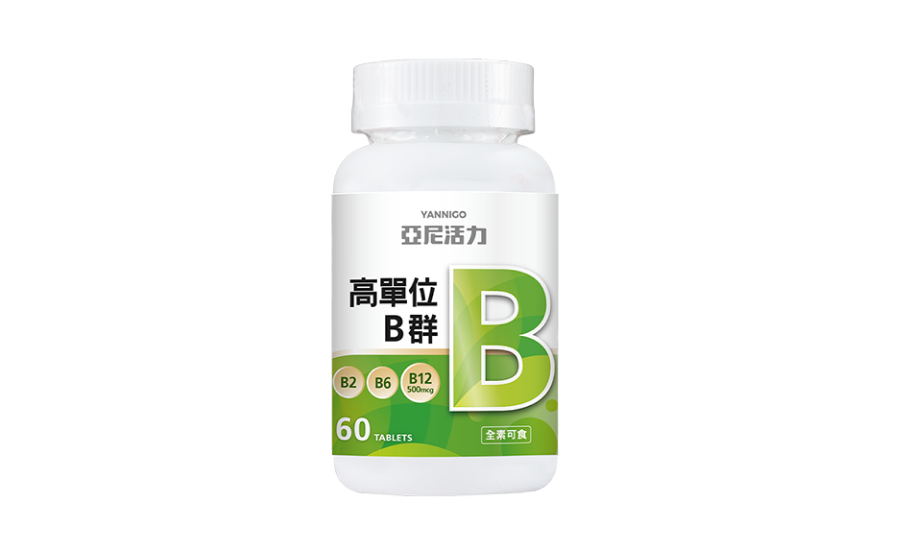 B 群推薦 2：亞尼活力 高單位維他命 B 群錠