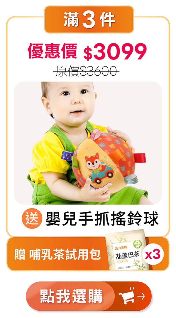 活力媽媽卵磷脂3入