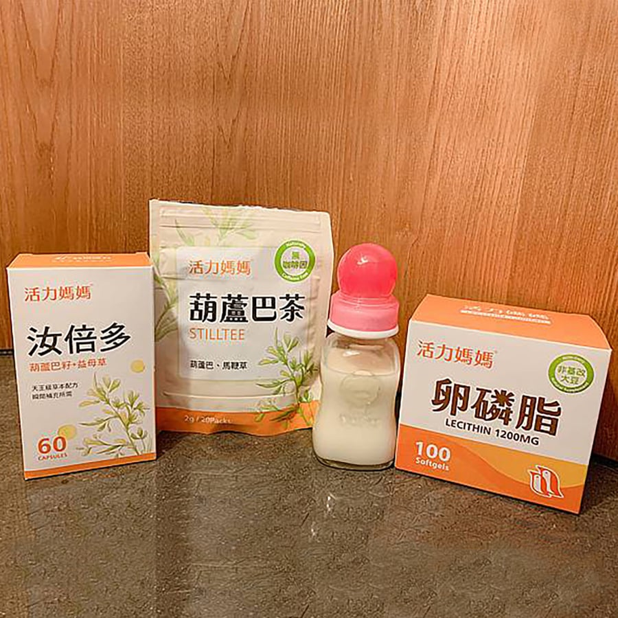 活力媽媽哺乳輕鬆組