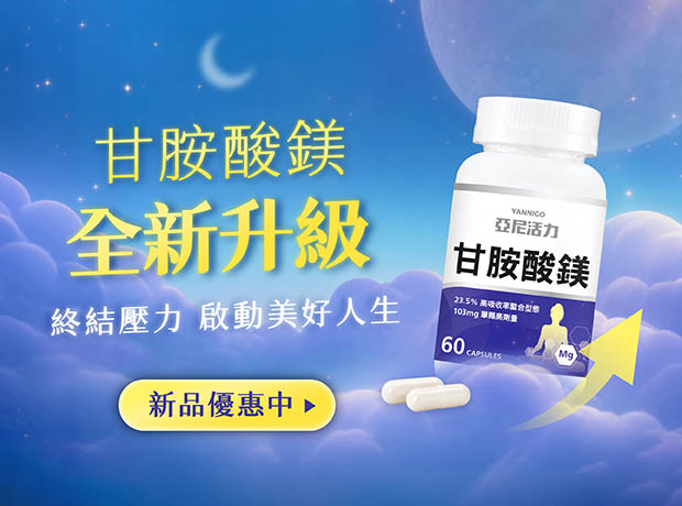 甘胺酸鎂