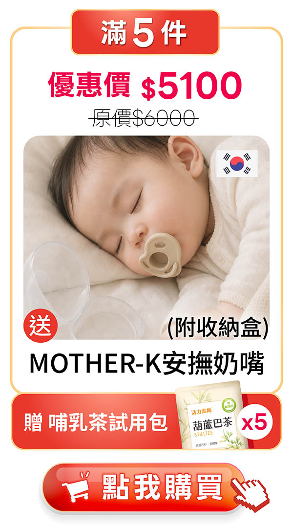 活力媽媽卵磷脂5入