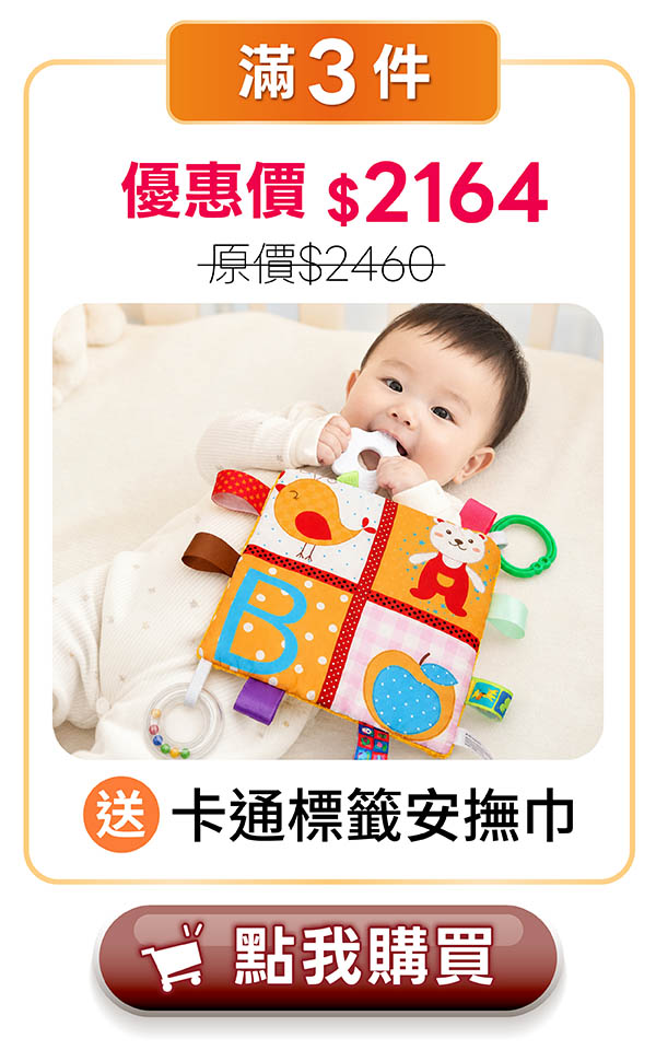活力媽媽孕哺綜合維他命3件
