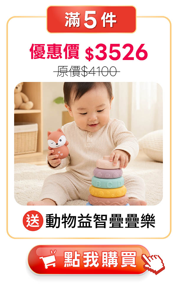 活力媽媽孕哺綜合維他命5件