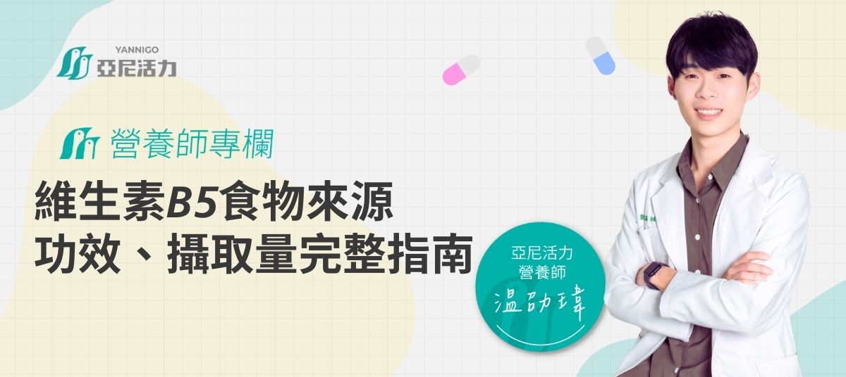 温劭瑋營養師 温劭瑋營養師