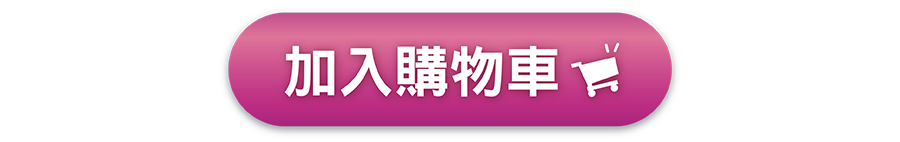 立即加入購物車，即享普婷美嬌嬌飲980元新品特惠價