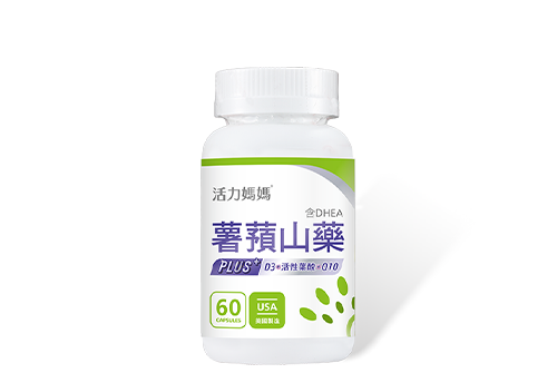 活力媽媽倍韻薯蕷山藥