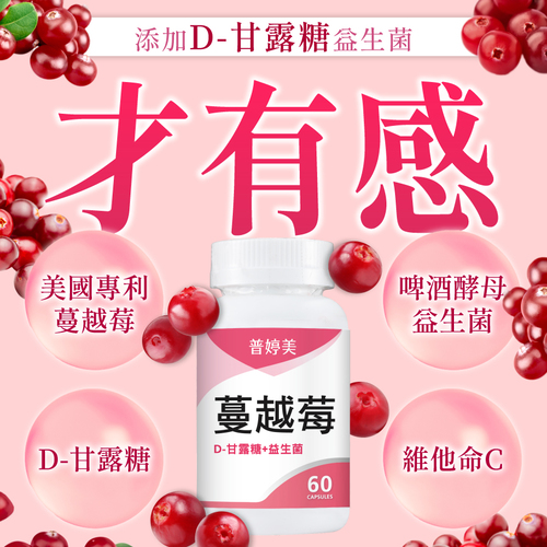 蔓越莓 蔓越莓