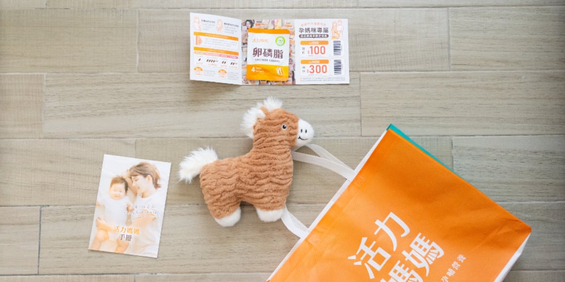 馬寶媽媽禮包含:馬寶、孕期營養手冊、卵磷脂體驗包、門市回購金