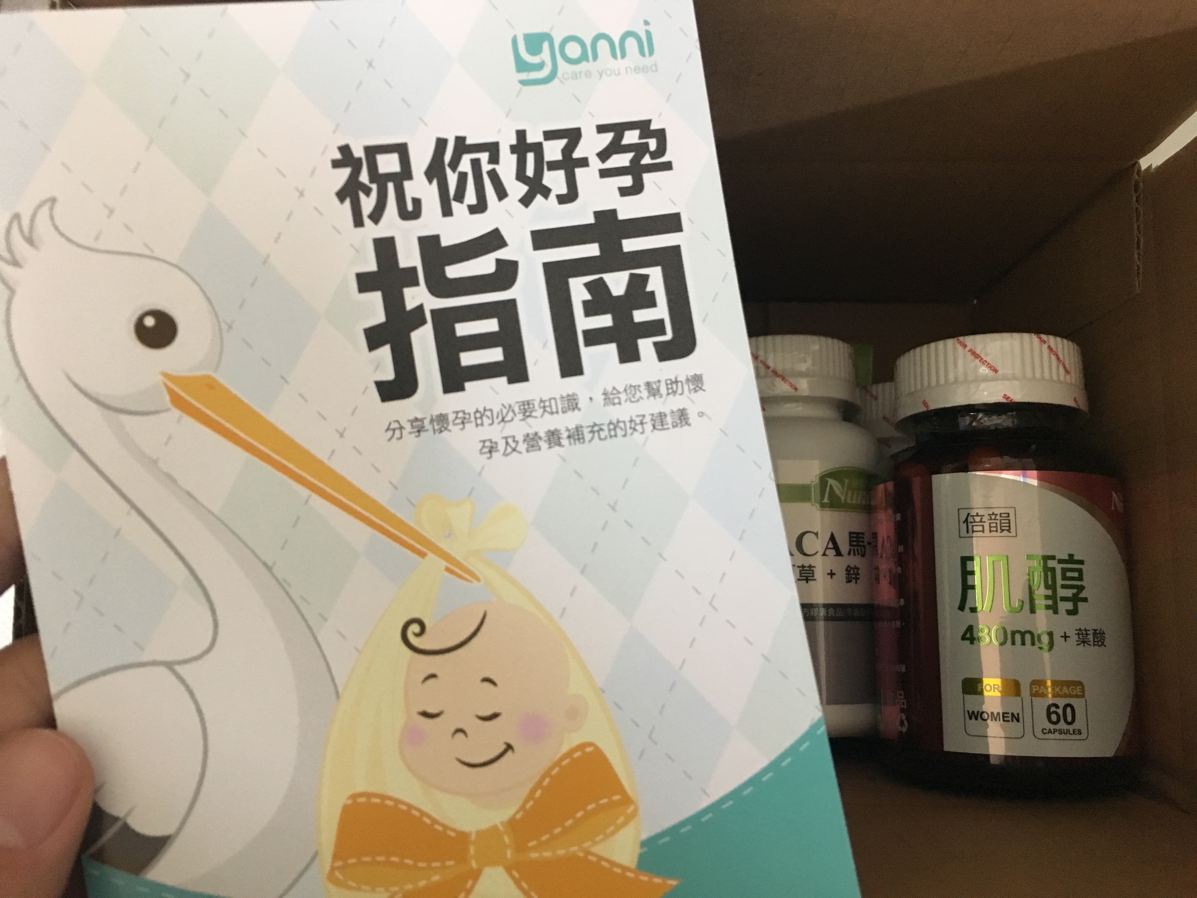 祝你好孕指南