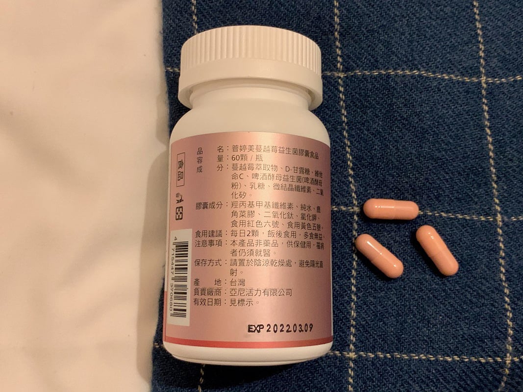普婷美蔓越莓益生菌私密保養