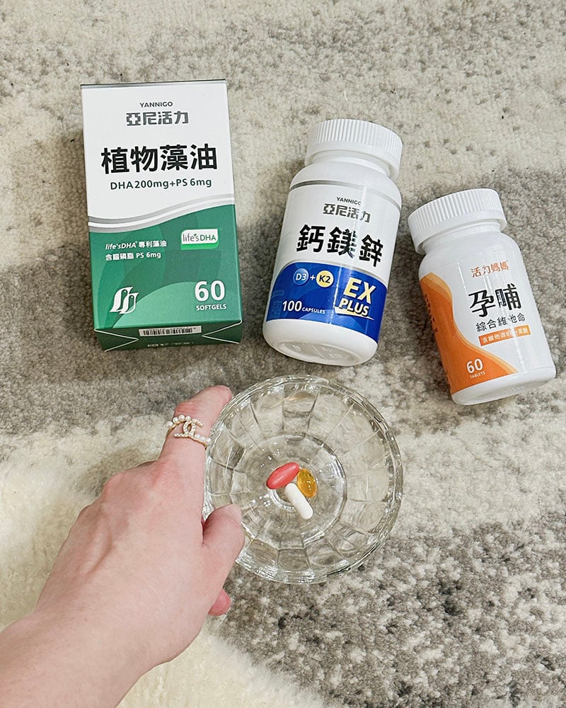 亞尼活力孕期營養聰明組