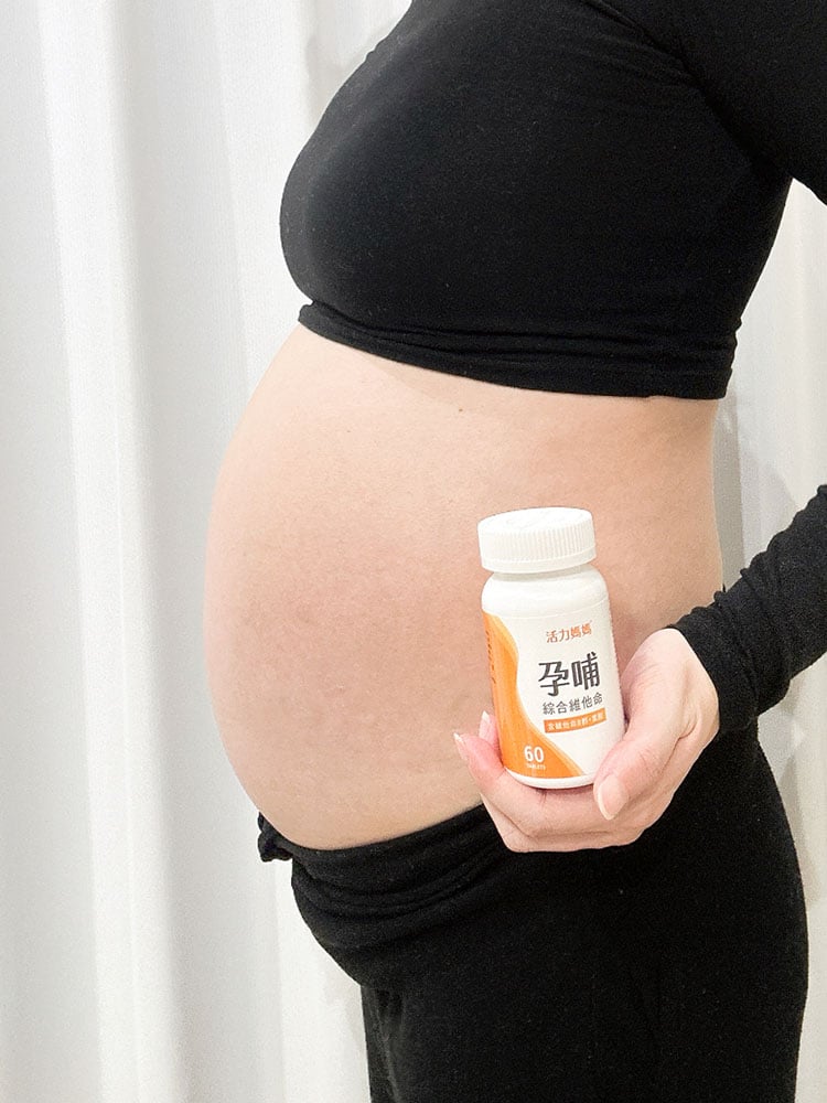 活力媽媽孕哺維他命
