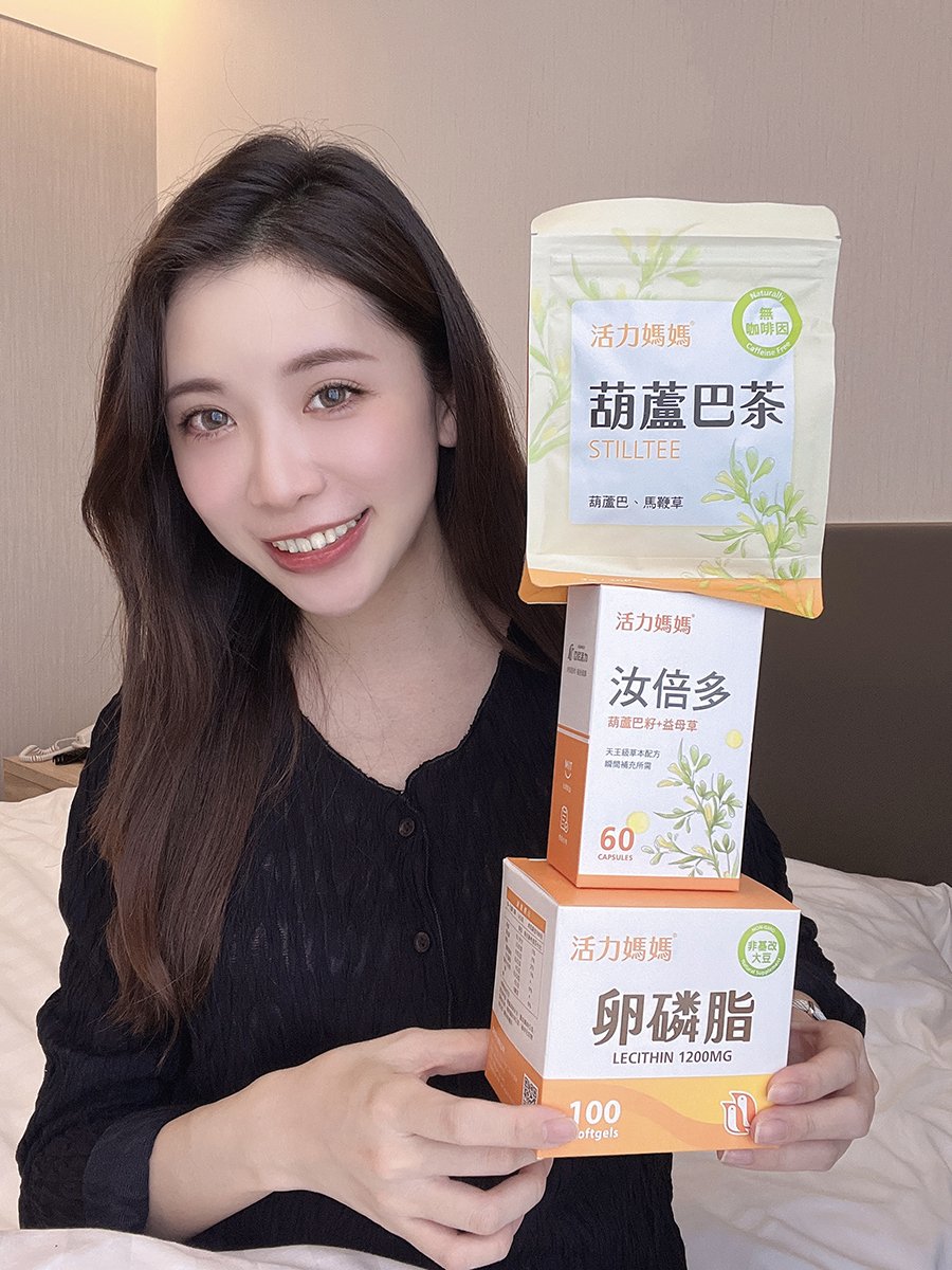 活力媽媽哺乳輕鬆組
